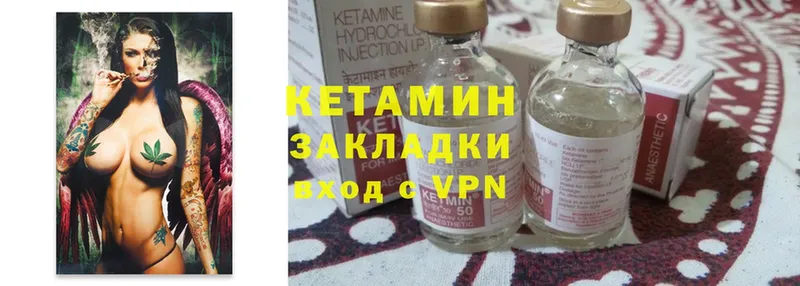 Кетамин ketamine  Байкальск 