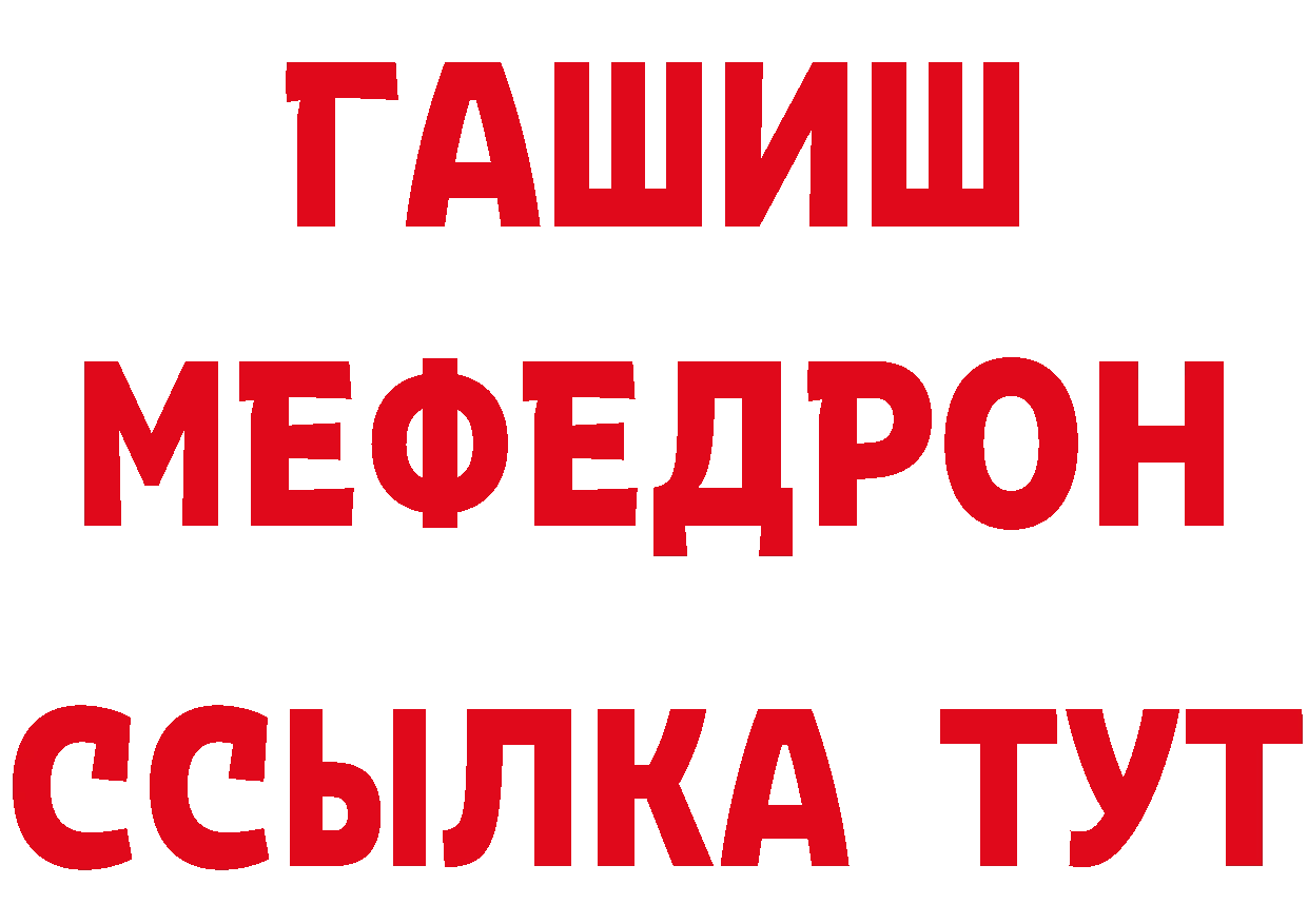 Альфа ПВП Соль зеркало это hydra Байкальск